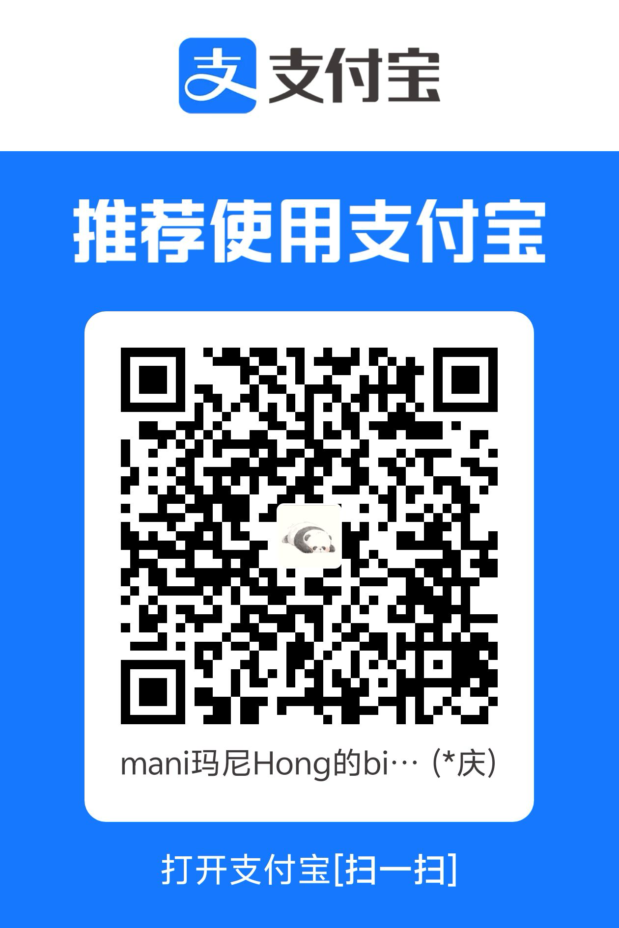 支付宝 扫码打赏